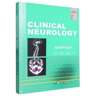 临床神经病学=Clinical  Neurology 博库网