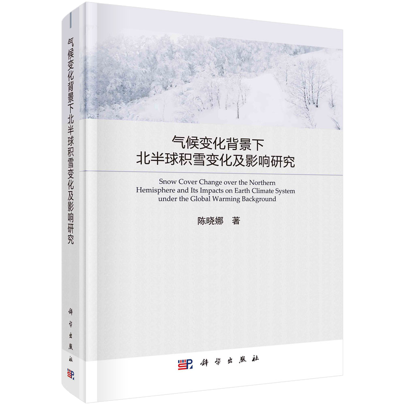 气候变化背景下北半球积雪变化及影响研究 博库网