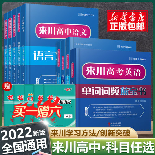 来川高考英语单词蓝宝书博库
