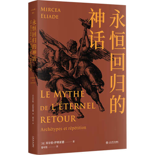 永恒回归的神话 博库网
