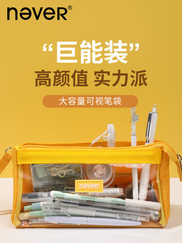 巨能笔袋never帆布高颜值小众