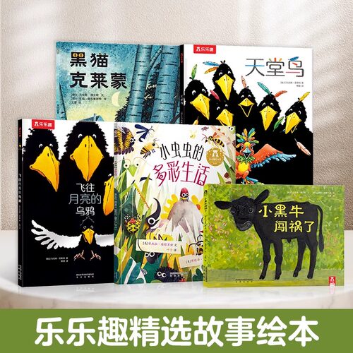 黑猫克莱蒙勇敢反霸凌系列绘本