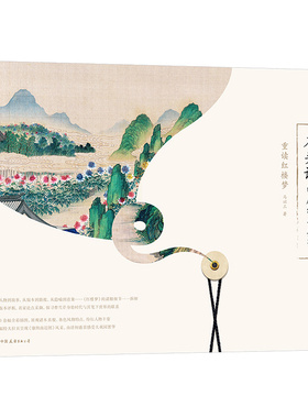 石头记的虚幻与真实 探秘红楼梦的真实原型与艺术虚构从人物到故事从版本到脂批从隐喻到意象梳理诸般线索 博库网