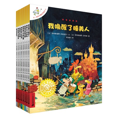 不一样的卡梅拉手绘本（共8册