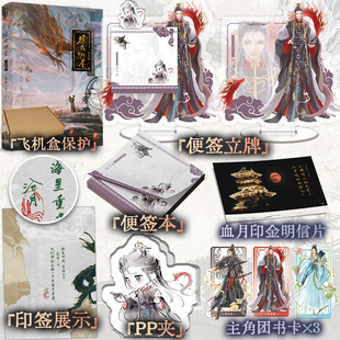 【限量亲签】照夜燃星·龙哀卷  照夜燃星2 照夜燃星(霜铎卷) 沧月 继镜双城 七夜雪后著 仙侠玄幻青春小说