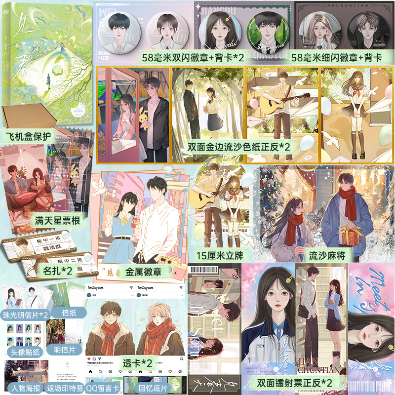 见春天晋江人气作者纵虎嗅花