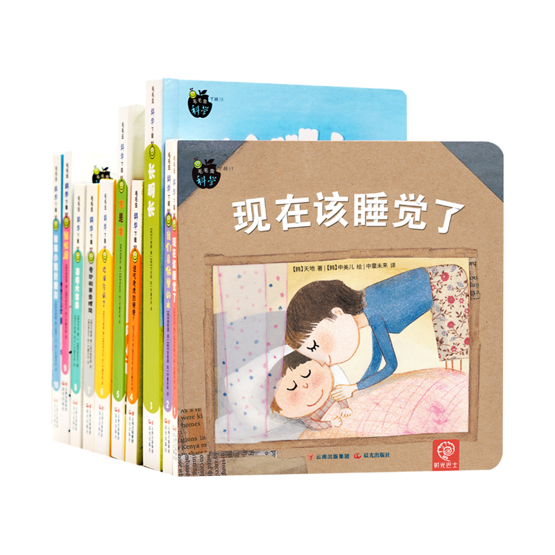 时光巴士 0-4岁 毛毛虫科学  baby all科学中文版  下辑 博库网
