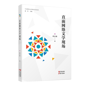 直面网络文学现场 博库网