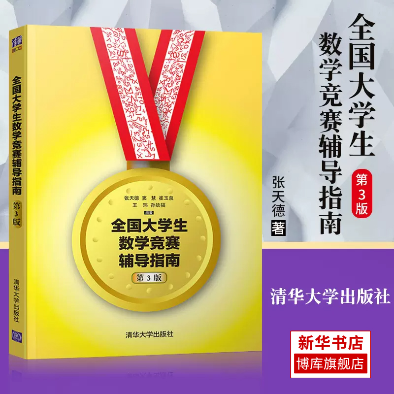 新华书店 博库旗舰店 官方正版