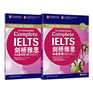 新东方 剑桥雅思中级教程 Bands5.5-6.5 B2Complete IELTS雅思 辅导教程新东方英语出国口语写作雅思听力备考资料