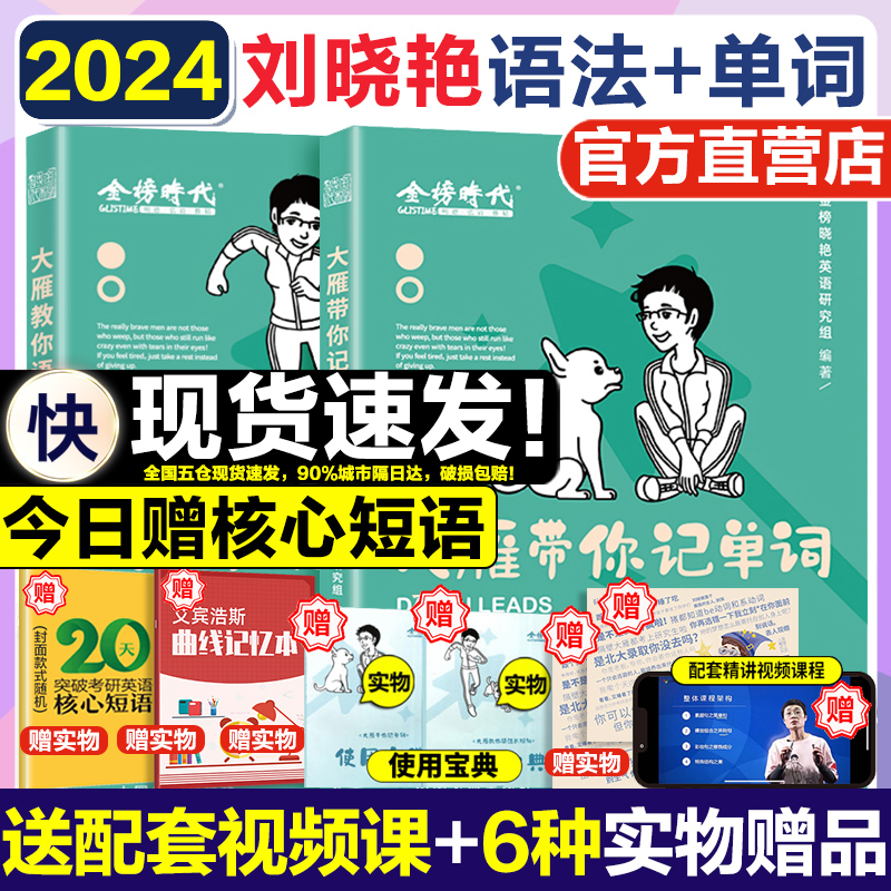 考研语法长难句刘晓燕教你背单词不就是语法长难句吗-第4张图片-提都小院
