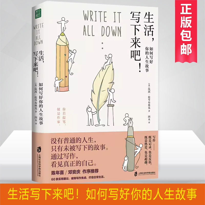 生活下来如何故事博库