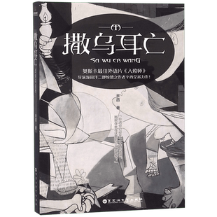 撒乌耳亡 辛酉 著 恐怖悬疑推理犯罪小说看鬼故事畅销书籍排行榜   博库网