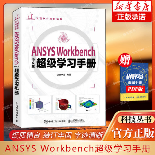 中文版超级学习手册教程书籍