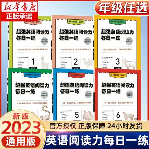 英语阅读专项小学四五六年级理解