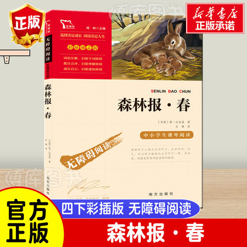 动物动物童话故事质量怎么样 动物动物童话故事口碑怎么样 小麦优选