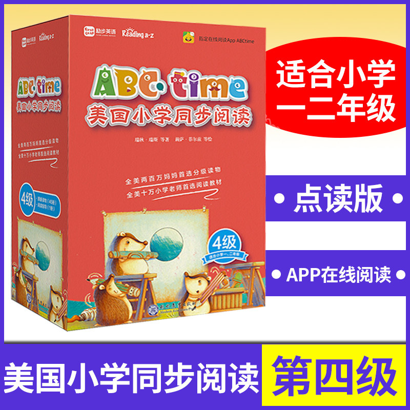 ABCtime美国小学同步阅读第四级（点读版）新版 瑞秋&middot;瑞斯 礼盒版ABCtime学前英语教材美国原版幼儿园群文课本配套练习册音频