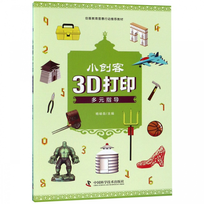 小创客3D打印多元指导博库网