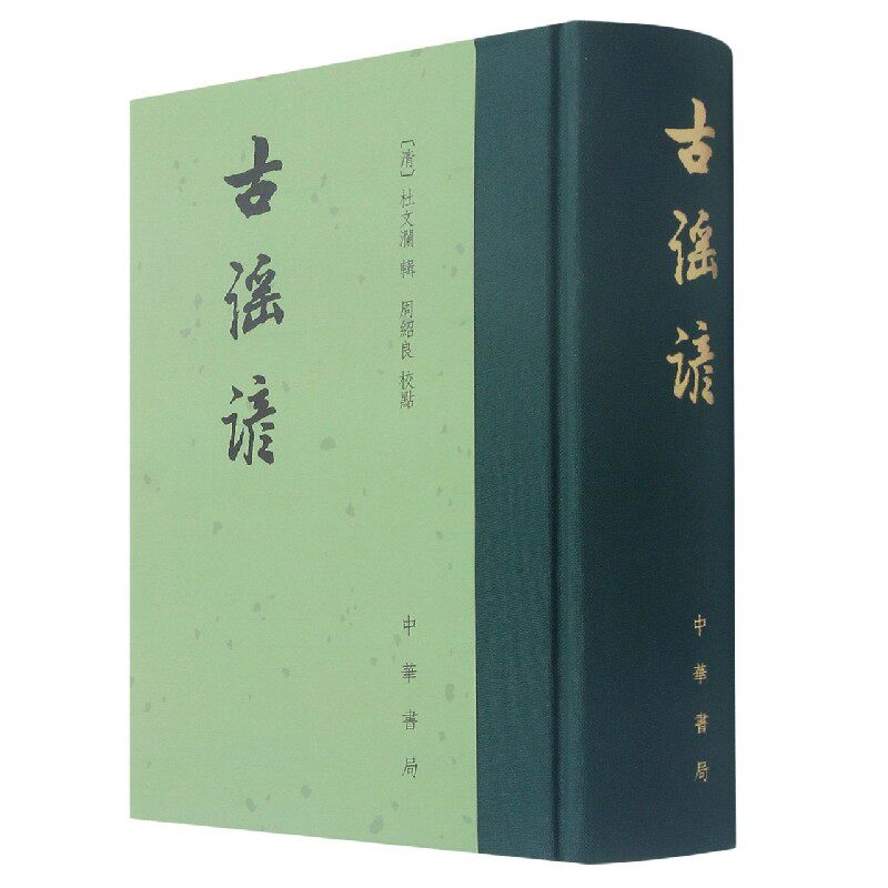 古谣谚(精) 博库网