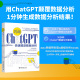 数据分析与ChatGPT应用实用指南 朱宁 数据分析基础知识 巧用ChatGPT快速搞定数据分析 北京大学旗舰店正版 用ChatGPT进行数据准备