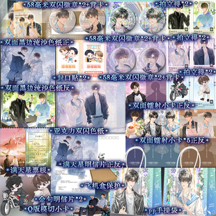 亲签本 心眼1+2 全2册 北南 精装刷边双封磁吸盒 原创青春文学小说实体书全套正版书籍