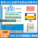 2018 专业基础知识 2021年真题中级出版 出版 专业理论与实务圣才学习网 专业职业资格考试历年真题及详解 第6版 备考2023初级全国出版