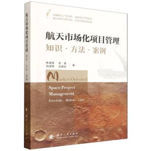 航天市场化项目管理 博库网