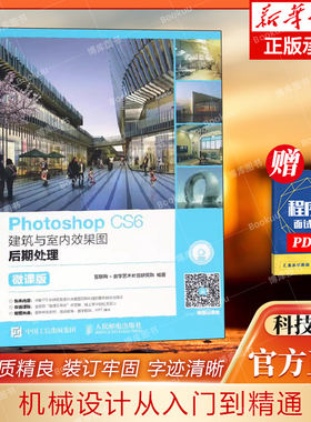 SolidWorks 2017中文版机械设计从入门到精通 solidworks2017教程书籍 solidworks机械设计 建模 三维制图软件 sw视频教程