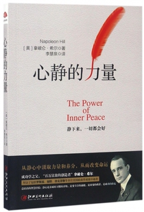 心静的力量 博库网