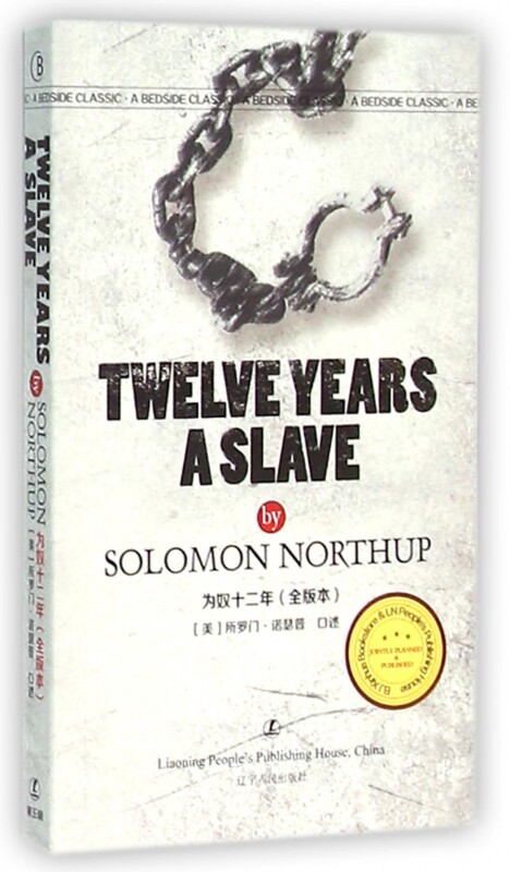 为奴十二年 全版本(美)所罗门·诺瑟普(solomon northup) 著 正版书籍