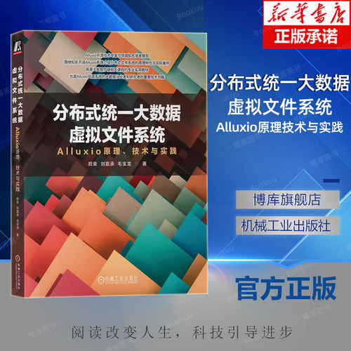 大数据虚拟文件系统正版