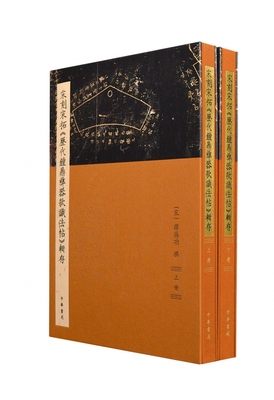 宋刻宋拓历代钟鼎彝器款识法帖辑存(上下)(精) 博库网