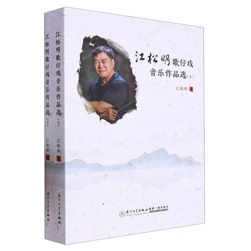 江松明歌仔戏音乐作品选博库网