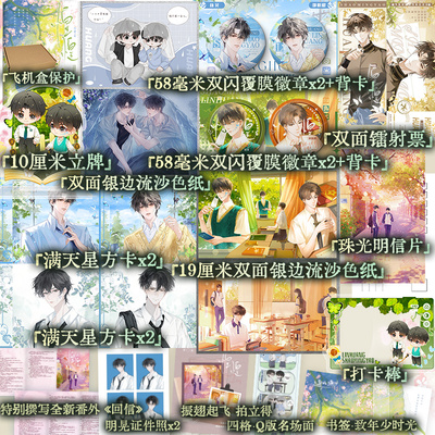 【前125特签 定制赠品】惶惶 人气作者小霄“英中四部曲”最新力作 青春校园成长小说 成长救赎 炽热青春 正版书籍