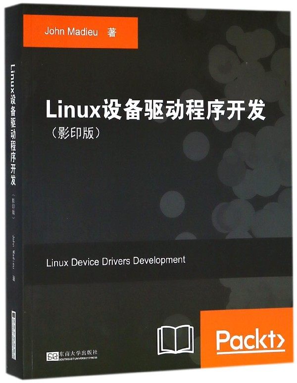 linux设备驱动程序开发(影印版)(英文版) 博库网