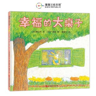 幸福 博库网 大桌子