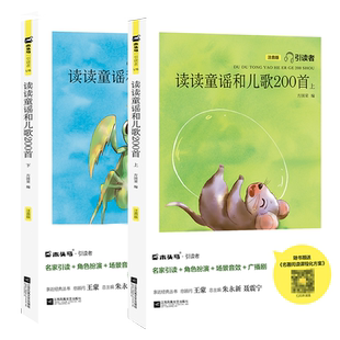 木头马引读者快乐读书吧一二三四五六年级上册下册小学必读课外数阅读书四大名著读读童谣和儿歌神笔马良人教版注音版朱永新聂振宁
