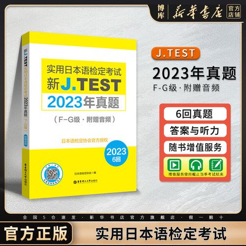 新华书店 博库旗舰店 官方正版