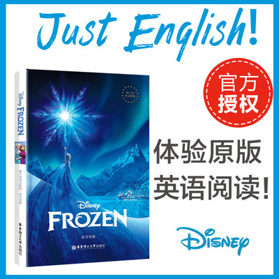 【迪士尼官方授权】冰雪奇缘FROZEN 迪士尼英文原版书 全英文版电影同版文学故事小说 经典英语阅读英文原版小说读物书籍 正版