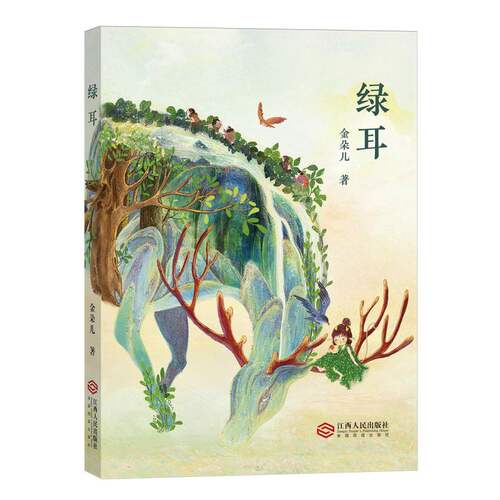 绿耳 博库网