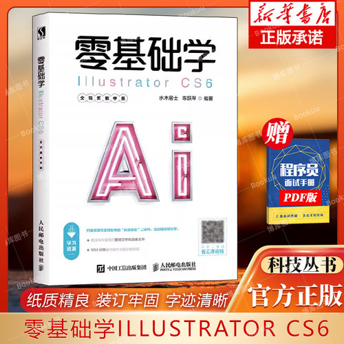基础视频教学版博库正版