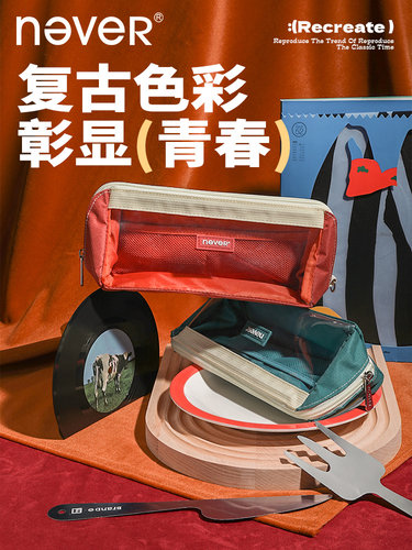 never巨能装3.0笔袋超大容量复古美式风多功能小众冷门透明ins