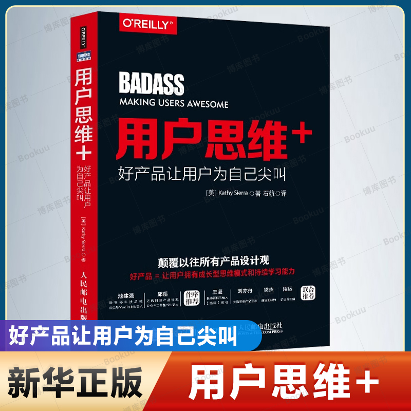 用户思维好产品让用户为自己尖叫