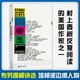 美国作家之一 松尾芭蕉 美国 收录了布劳提根 九十多首代表性诗歌诗词书 垮掉派边缘人物 村上春树一生中反复阅读 布劳提根诗选