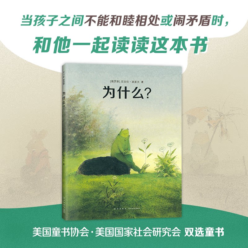 为什么？尼古拉·波波夫图片