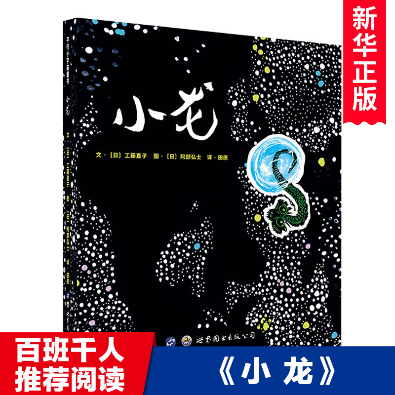 小龙暑期百班千人儿童文学二年级