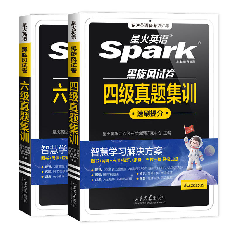 新华书店 官方正版