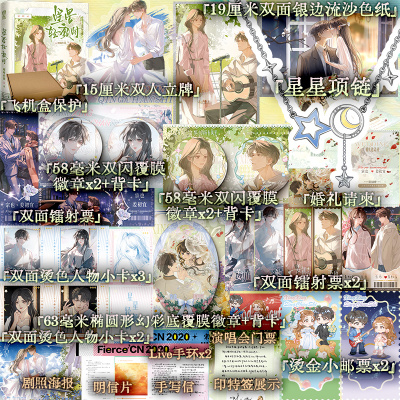 【亲签版】星星轻颤时小说实体书 畅销书作者唧唧的猫全新暗恋代表作，风光无限宗也vs温柔坚定姜初宜