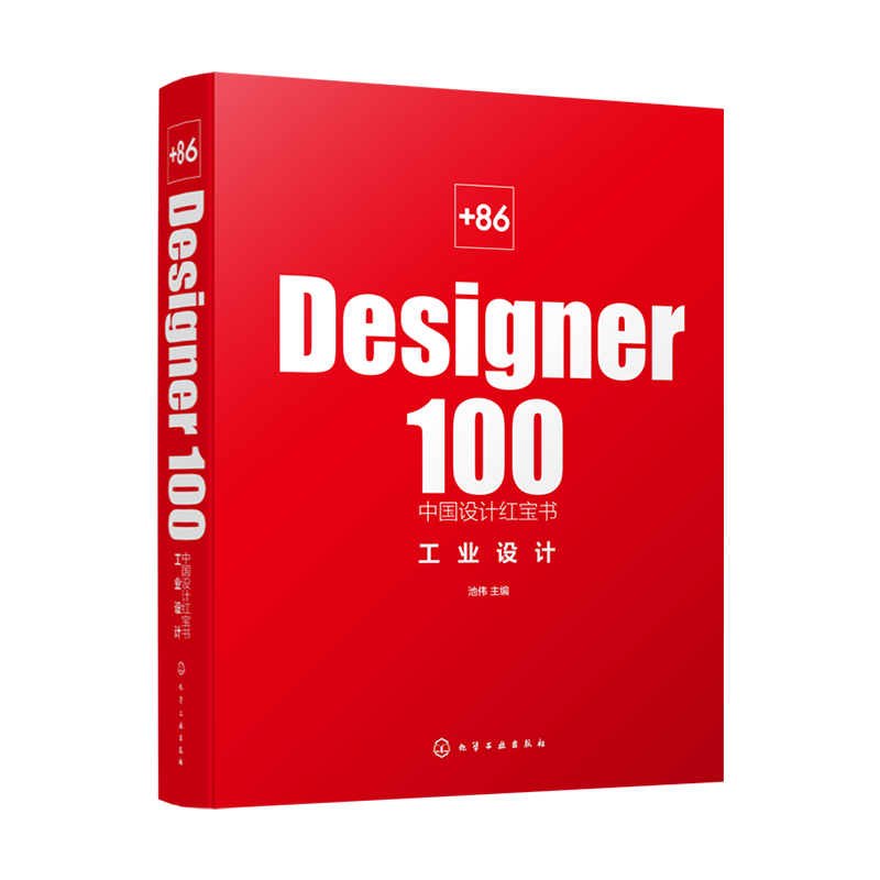 +86Designer100中国设计红宝书(工业设计)(精) 博库网