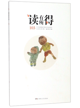 读有所得(103) 博库网
